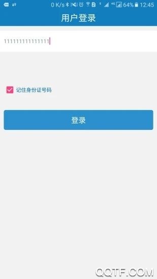 广西资助认证app安卓版 安卓版v4.1.9
